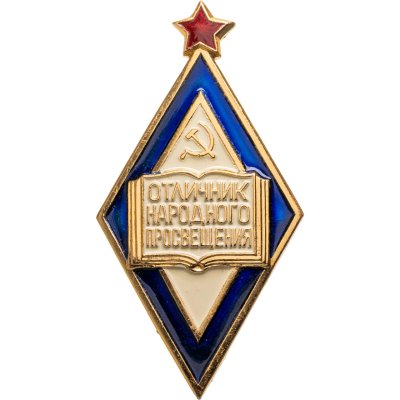 купить Нагрудный знак "Отличник народного просвещения", СССР, ЛМД, 1980-1990 гг.