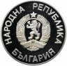 Купить Болгария 2 лева 1986 "Чемпионат мира по футболу 1986 года в Мексике"