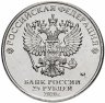 Купить 25 рублей 2020 ММД "Оружие Великой Победы" - конструктор оружия Л.Л. Ермаш (Д-3)