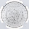 Купить США 1 доллар (dollar) 1885  "Доллар Моргана" Без отметки монетного двора, в слабе NGC MS63