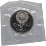 Купить 5 рублей 1990  Успенский собор в Москве
