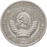 Купить 1 рубль 1975