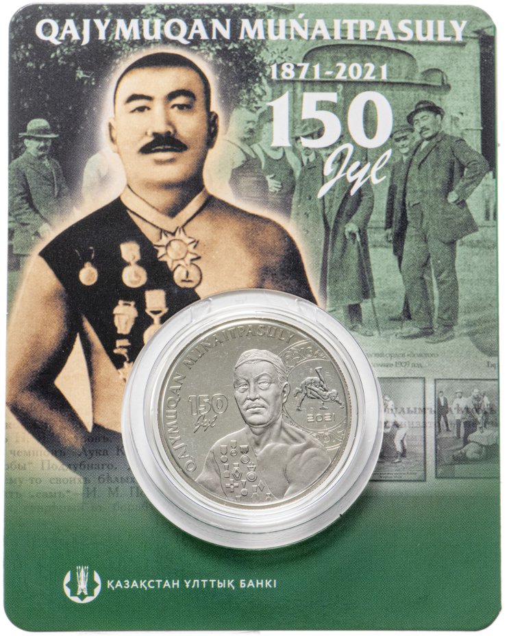 купить Казахстан 100 тенге 2021 (2023) Выдающиеся люди и события - "150 лет со дня рождения Хаджимукана Мунайтпасова" в блистере
