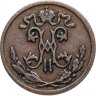 Купить 1/2 копейки 1899 СПБ