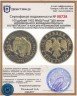 Купить 100 рублей 1992 ММД Proof "360-летие добровольного вхождения Якутии в состав России" в капсуле и банковской запайке