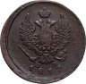 Купить 2 копейки 1817 ЕМ-НМ