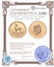 Купить Австралия 5 долларов 2003 UNC "Лунный календарь - год козы. Лунар"