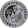 Купить Австрия 20 евро 2023 "Америка: Медведь" в капсуле