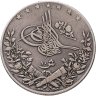 Купить Османский Египет 10 гирш (кирш, qirsh) 1903 (1293 г.Х., 29 год правления), хедив Аббас II Хильми