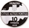 Купить Украина 10 гривен 1999 Proof "XXVII летние Олимпийские Игры в Сиднее 2000 года - параллельные брусья"