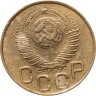 Купить 3 копейки 1948