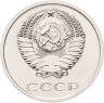 Купить 20 копеек 1972  штемпельный блеск