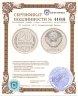 Купить 20 копеек 1972  штемпельный блеск