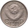 Купить 20 копеек 1948