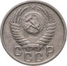 Купить 15 копеек 1950