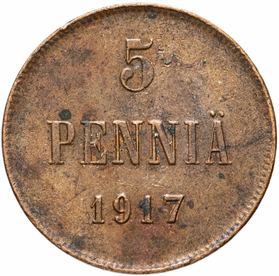 купить 5 пенни 1917 орёл без корон, монета для Финляндии в составе Российской Империи