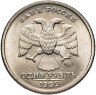 Купить 1 рубль 1999 ММД "200-летие со дня рождения А.С. Пушкина"