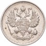 Купить 10 копеек 1915 ВС