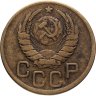 Купить 3 копейки 1943