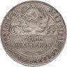 Купить полтинник 1924 ТР