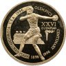 Купить Танзания 2000 шиллингов (shillingi) 1996 XXVI летние Олимпийские игры, Атланта 1996 г. - метание диска (малый герб)