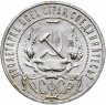 Купить 1 рубль 1922 А.Г