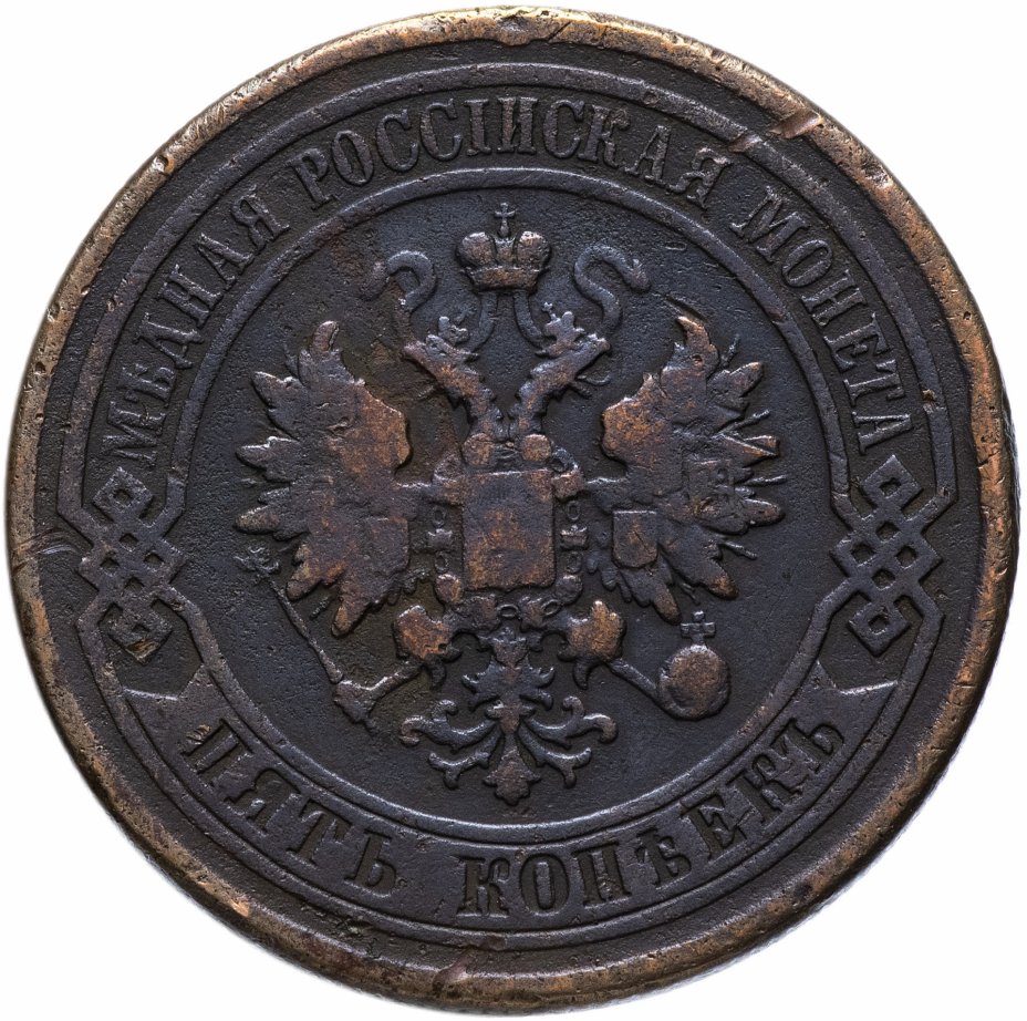 1 копейка 1822. 1 копейка царская. М. 1/2 копейки николая 2. 2 копейки 1871 года.