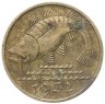 Купить Германия, Данциг (Гданьск) 10 пфеннигов 1932