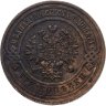 Купить 3 копейки 1915