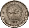 Купить Монголия 10 мунгу 1970