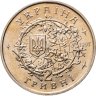 Купить Украина 2 гривны 1997 "Юрий Кондратюк"