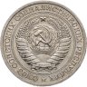 Купить 1 рубль 1971