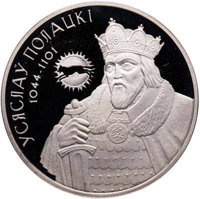 купить Беларусь 1 рубль 2005 "Укрепление и оборона государства: Князь Всеслав Брячиславич Полоцкий волк"