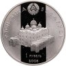 Купить Беларусь 1 рубль 2005 "Укрепление и оборона государства: Князь Всеслав Брячиславич Полоцкий волк"
