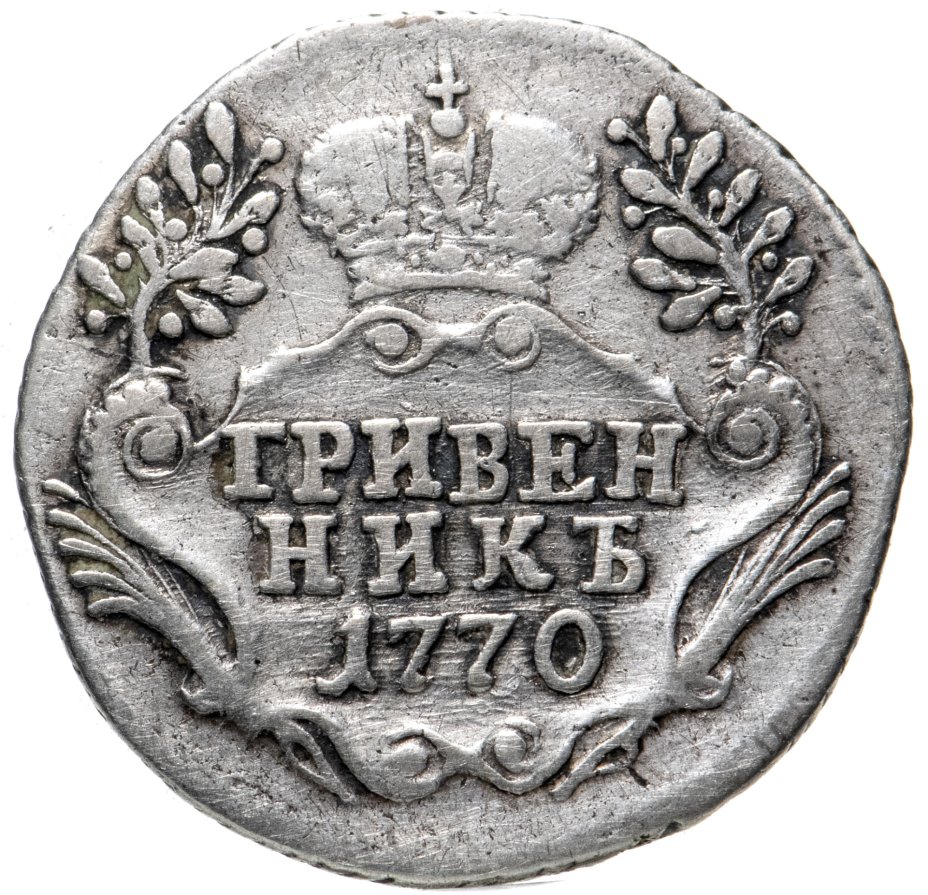 Гривенник. 2 Копейки 1813. 2 Копейки 1813 медные. Монета 5 копеек 1816 год МФ. 5 Копеек 1816 СПБ МФ.