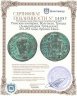 Купить Римская империя, Волузиан, Троада (Александрия Троадская), 251-253 годы, бронза 24мм.