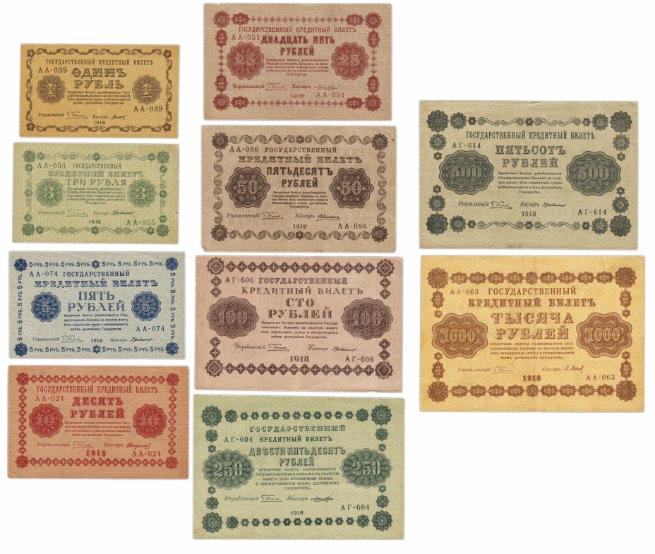 купить Набор банкнот образца 1918 года 1, 3, 5, 10, 25, 50, 100, 250, 500 и 1000 рублей (10 бон)