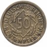 Купить Германия, Веймарская республика 50 рентенпфеннигов 1924, случайный знак монетного двора