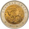 Купить 50 рублей 1994 ЛМД Зубр - Красная книга в слабе Монетник.ру MS64