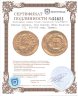 Купить Римская империя, Элия Евдокия (Жена Феодосия II), 402-450 годы, Тремисс.