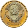 Купить 5 копеек 1983 штемпельный блеск