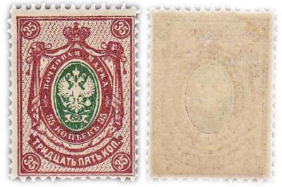купить 35 копеек 1887-1907 (деньги марки)