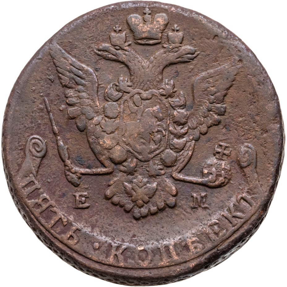 купить 5 копеек 1778 ЕМ  орёл 1770-1777, старого образца