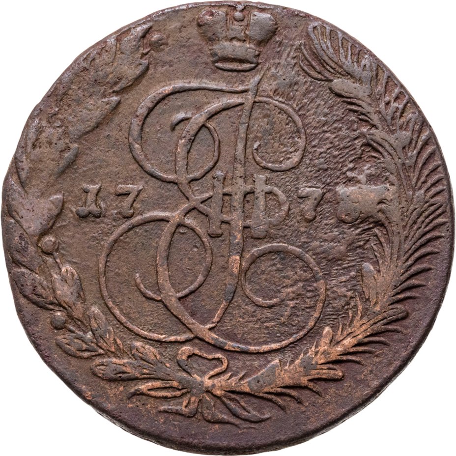 Купить 5 копеек 1778 ЕМ  орёл 1770-1777, старого образца
