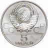 Купить 5 рублей 1980  гимнастика