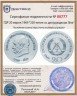 Купить ГДР 20 марок 1969 "220-летие со дня рождения Гёте"