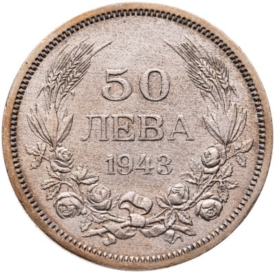 купить Болгария 50 левов 1943