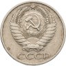 Купить 50 копеек 1972