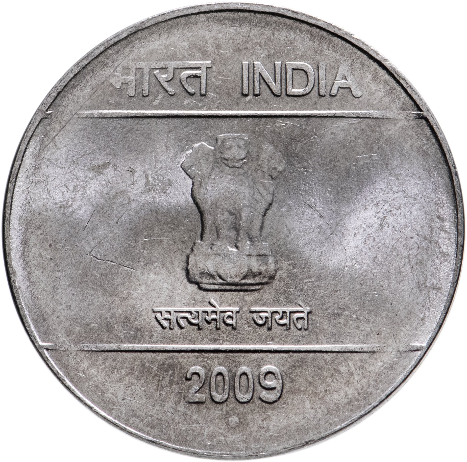 Рупий к российскому рублю. Индия 1 rupee 2009. 1 Рупия монета. Индийская монета 1. Индийская рупия монеты.