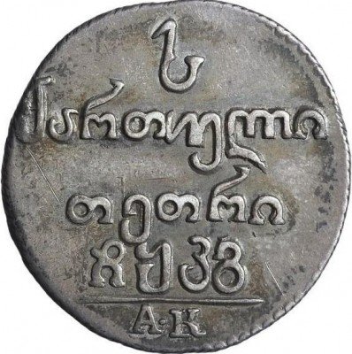 Купить абаз 1823 года АК